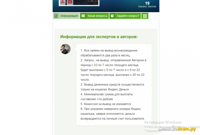 Сайт авторов и экспертов Voprosiotvet.com