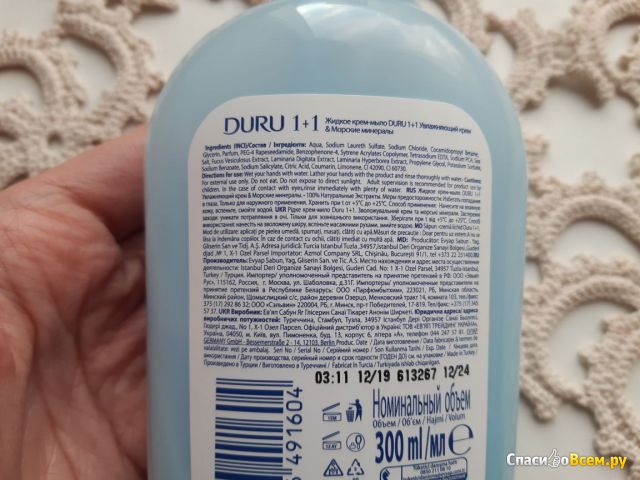 Жидкое крем-мыло Duru "Смягчающее"