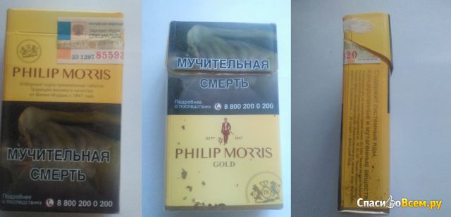 Сигареты "Philip Morris Gold"