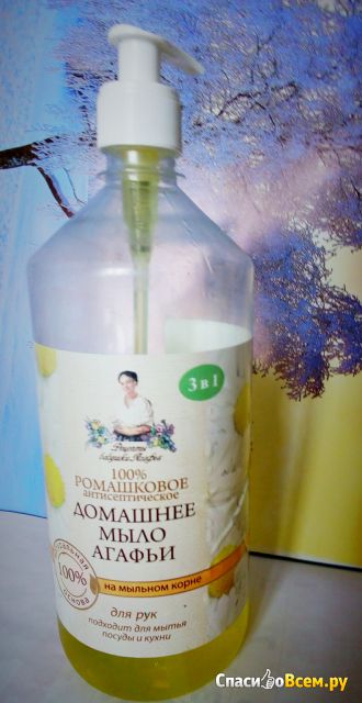 Домашнее мыло Агафьи ромашковое "Рецепты бабушки Агафьи"