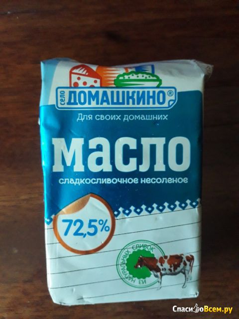 Сладко-сливочное масло "Домашкино" 72,5%