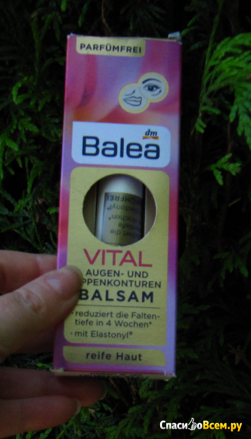 Бальзам для глаз и контура губ "VITAL Balea"