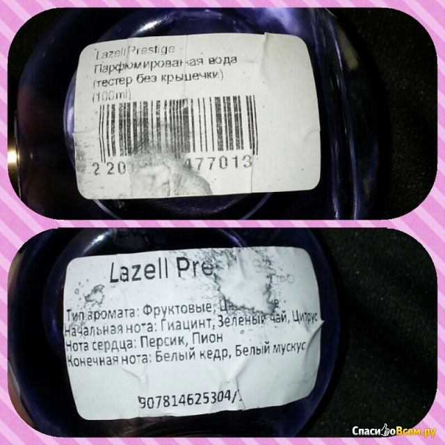 Парфюмированная вода для женщин Lazell Prestige