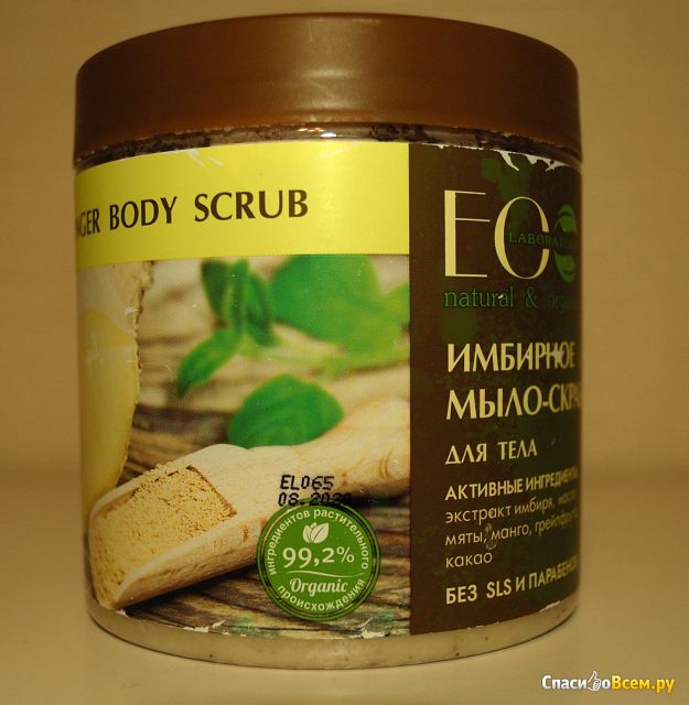 Мыло-скраб для тела имбирное Ecolab Thai soap-scrub