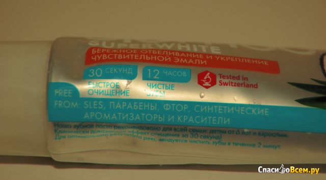 Комплексная зубная паста Biomed superwhite с натуральным кокосовым маслом и папаином