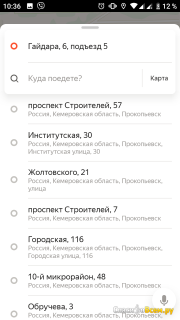 Приложение Яндекс.Такси для Android