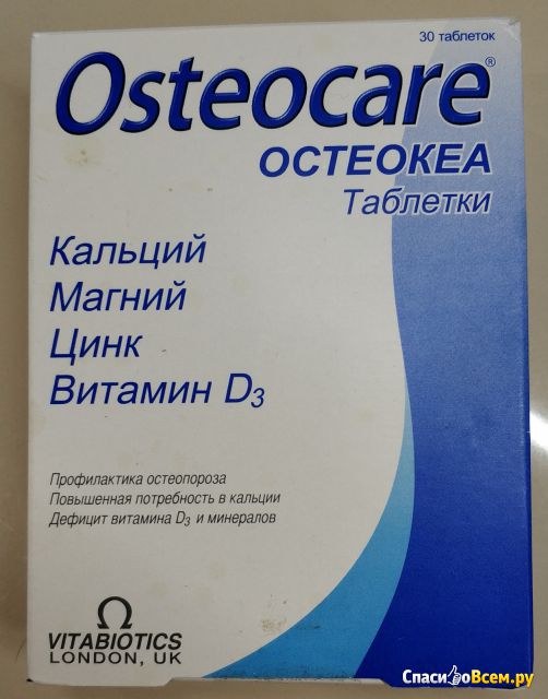 Витамины Vitabiotics Osteocare