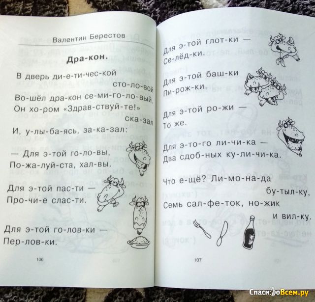 Книга "Как научить ребёнка читать" Ольга и Сергей Федины