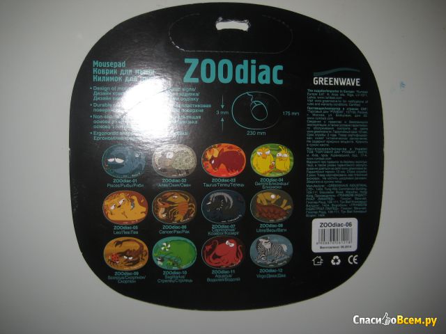 Коврик для мыши Zoodiac-06 Greenwave