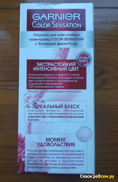 Краска для волос Garnier Color Sensation "Роскошный цвет" 6.0 Роскошный темно-русый