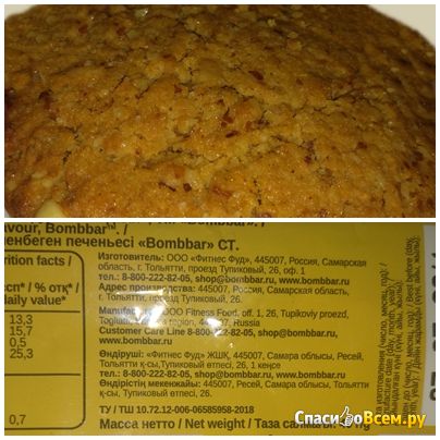 Кето-печенье "Bombbar" KETO cookie со вкусом миндаль-кокос