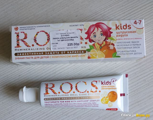 Зубная паста для детей R.O.C.S. kids "Цитрусовая радуга" лимон, апельсин и ваниль. 4-7 лет