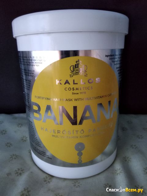 Маска для укрепления волос с экстрактом банана Kallos Cosmetics
