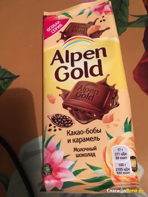 Молочный шоколад Alpen Gold "Какао-бобы и карамель"