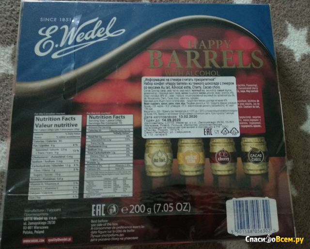 Набор шоколадных конфет E.Wedel "Happy Barrels With Alcohol"
