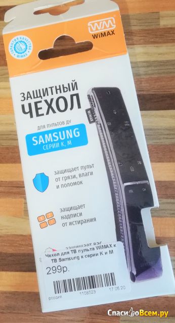 Чехол защитный для пульта ДУ WiMAX для Samsung серии К,М
