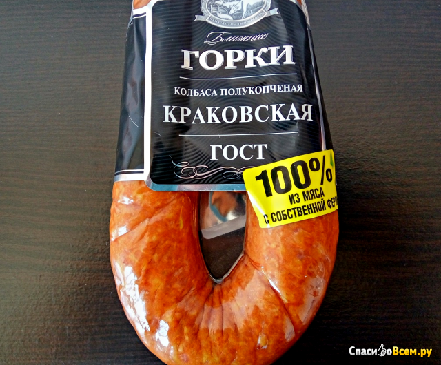 Колбаса полукопченая "Ближние горки" Краковская