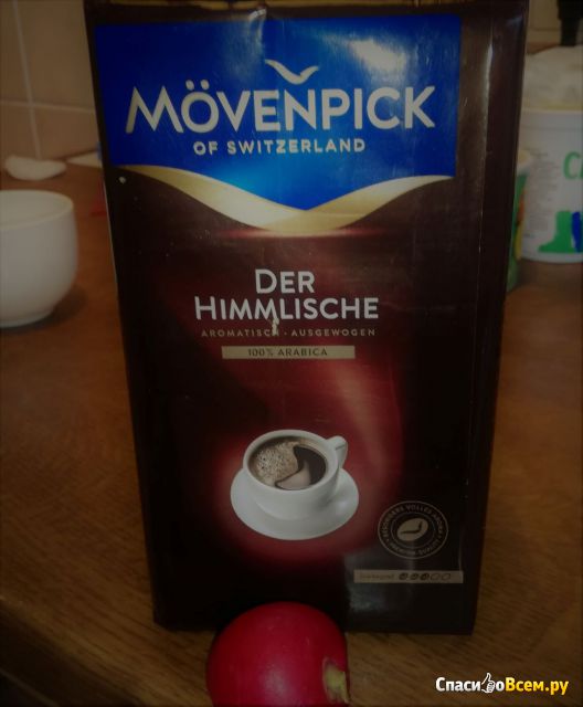 Молотый кофе Movenpick Der Himmlische