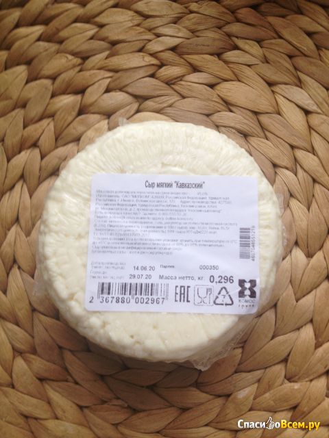 Сыр мягкий "Кавказский" 45,0% Кезский сырзавод