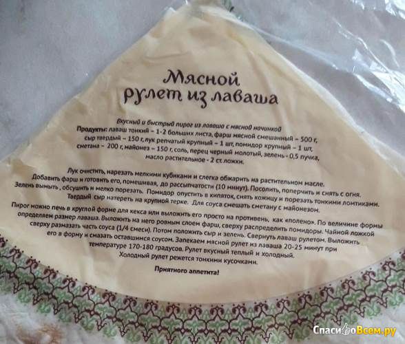 Лаваш "Частная пекарня на Вишневой" Армянский
