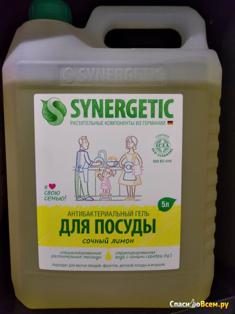 Антибактериальный гель для мытья посуды Synergetic "Сочный лимон"
