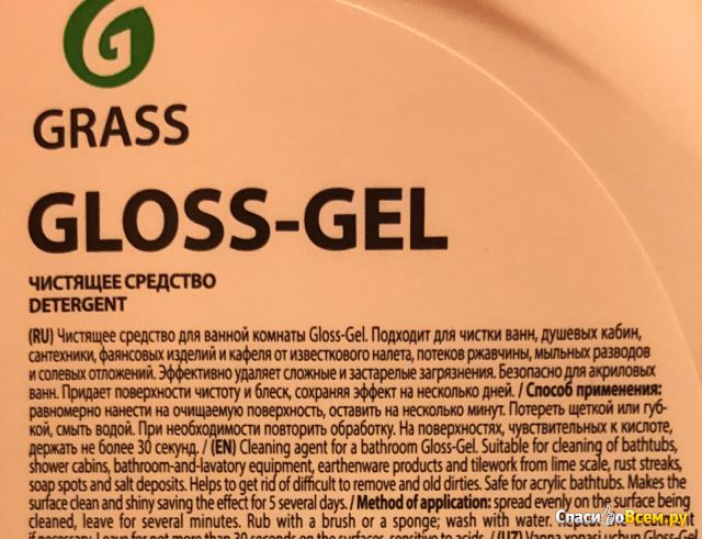 Чистящее средство Grass «Gloss-Gel» Анти-налет
