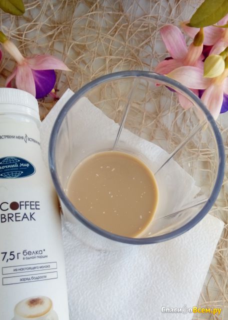 Напиток молочный Молочный мир "Coffee break" Капучино, 1,3%
