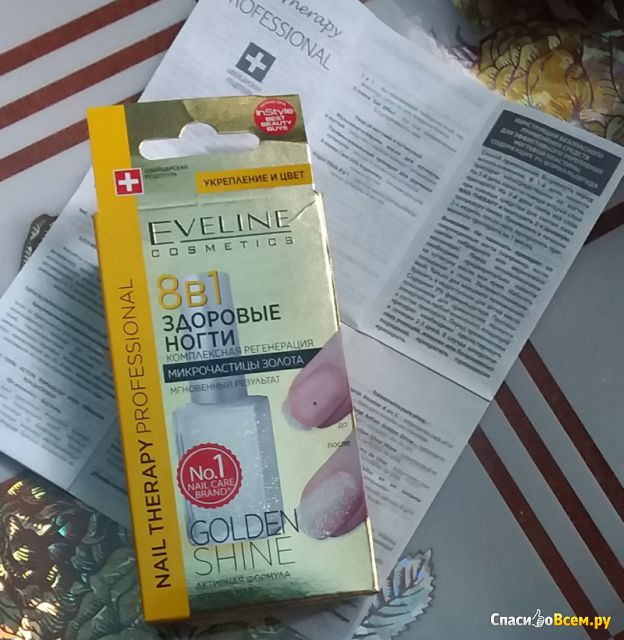 Лак для ногтей 8 в 1 Здоровые ногти Golden Shine "Eveline Cosmetics"