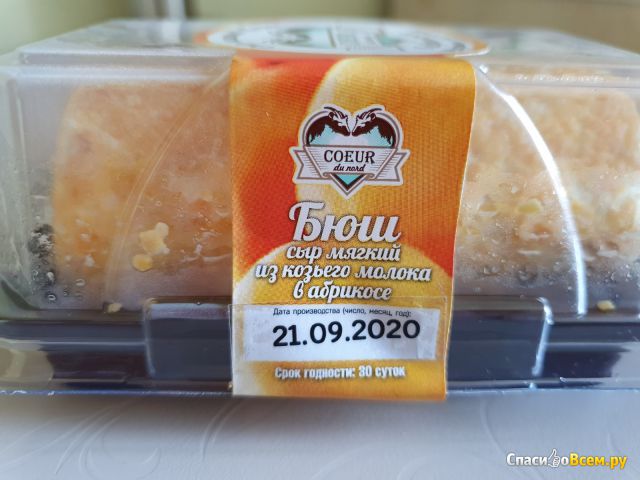 Сыр мягкий Бюш Coeur du nord в абрикосе из козьего молока