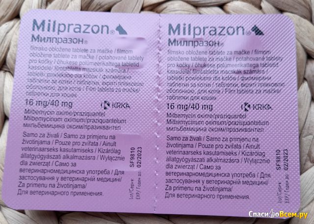 Таблетки для кошек "Милпразон" со вкусом мяса KRKA