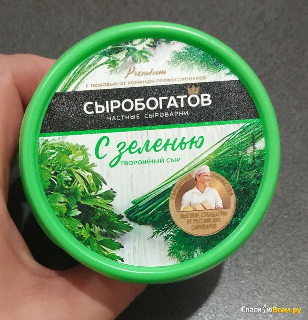 Творожный сыр "Сыробогатов" с зеленью