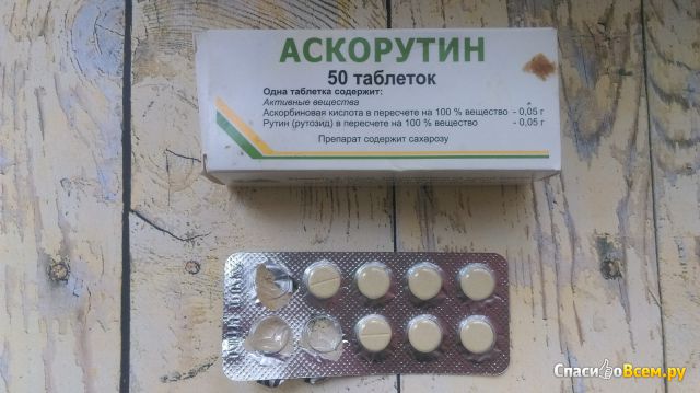 Таблетки Аскорутин