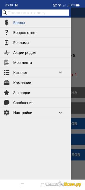 Приложение Mazito для Android