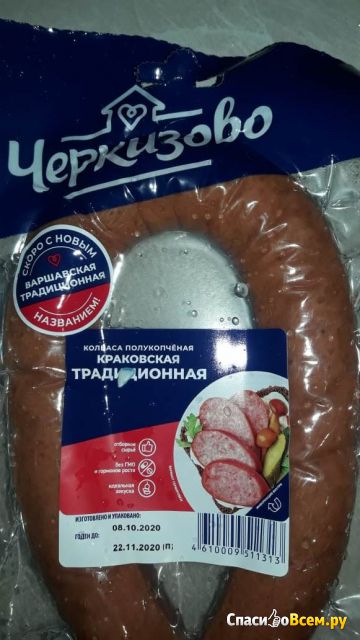 Колбаса полукопченая Черкизово "Краковская традиционная"