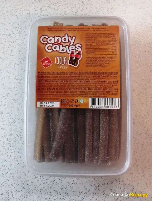 Мармелад жевательный со вкусом колы с желейной начинкой в обсыпке (трубочки) Candy Cables