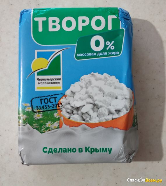 Творог "Черноморский молокозавод" 0%