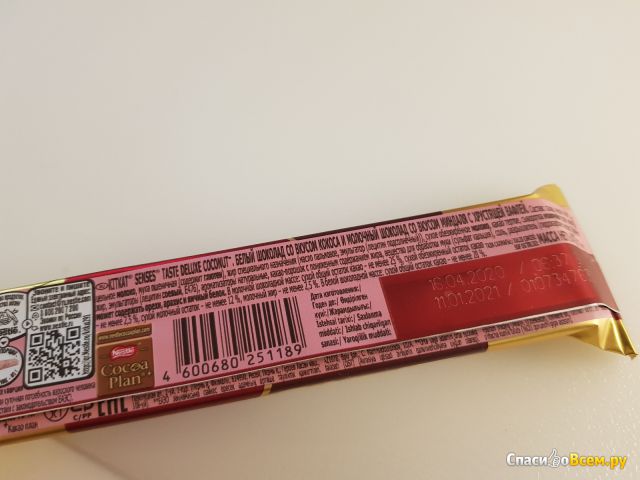 Батончик Nestle "KitKat" Senses Taste Deluxe Coconut