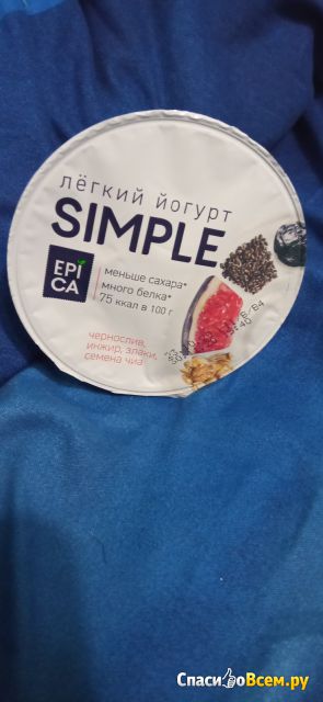 Лёгкий йогурт Epica Simple с черносливом инжиром злаками и семенами чиа