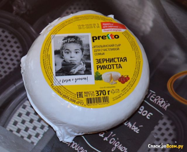 Сыр мягкий Pretto "Зернистая рикотта"