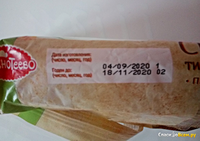 Сыр Вкуснотеево «Тильзитер премиум» 45%