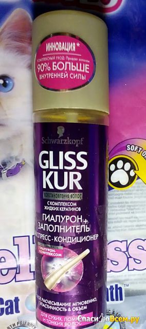 Экспресс-кондиционер для волос Gliss Kur Schwarzkopf "Гиалурон + заполнитель"