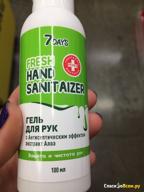 Гель для рук с антисептическим эффектом с Алоэ и витамином Е “Fresh hand sanitaizer” 7 Days