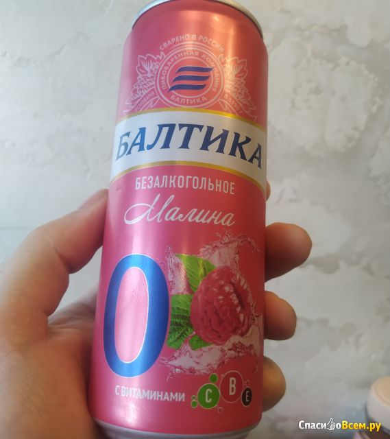 Напиток пивной безалкогольный ароматизированный "Балтика безалкогольное Малина"