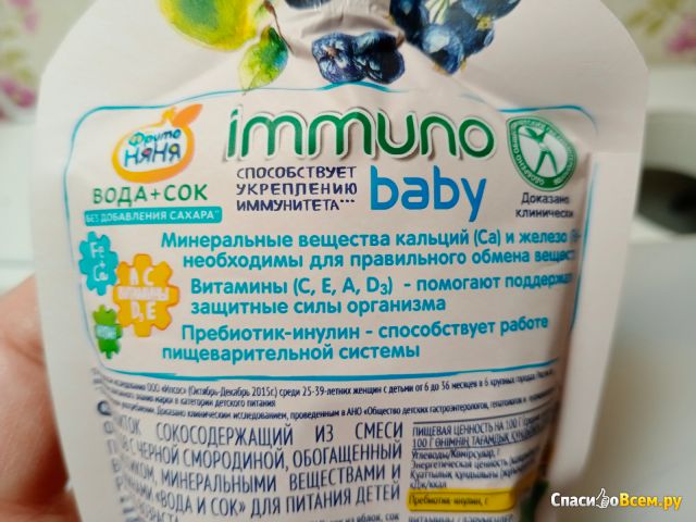 Вода+Сок ФрутоНяня Immuno Baby Яблоко-черная смородина