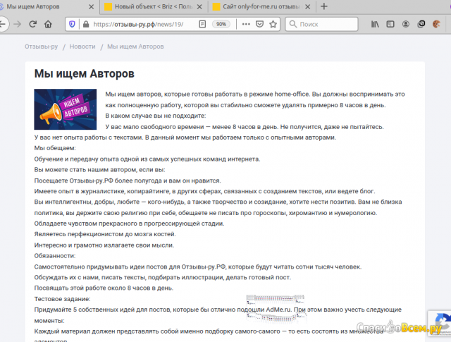 Сайт отзывы-ру.рф