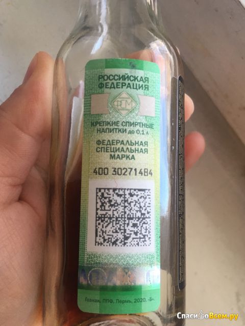 Бальзам Tatspirtprom "Бугульма"
