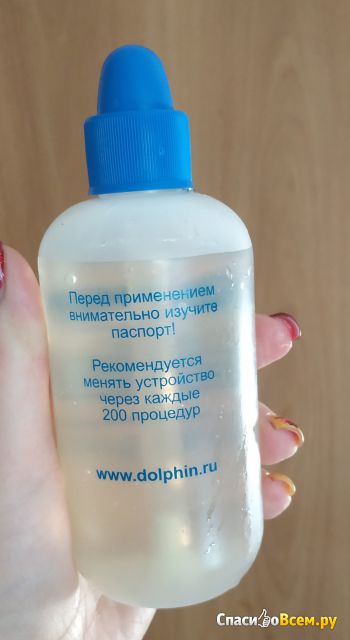 Устройство оториноларингологическое для промывания индивидуальное "Долфин" Dinamika
