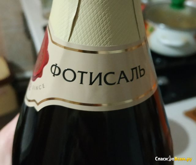 Игристое вино Винный дом  "Фотисаль" Сокровища Крыма Полусладкое