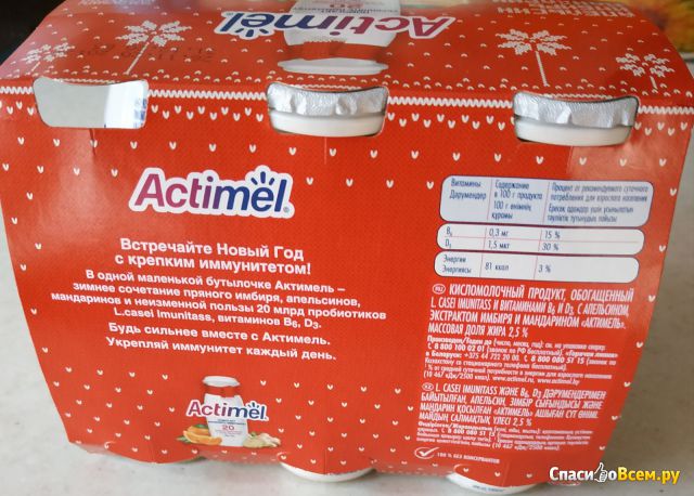 Кисломолочный продукт Actimel Апельсин- имбирь-мандарин