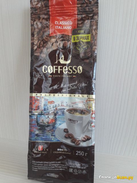 Кофе в зернах Coffesso Classico Italiano